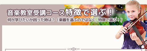 特徴から選ぶ