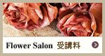 Flower Salon